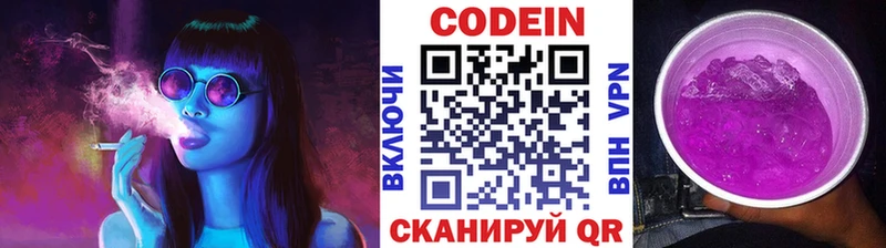 Кодеиновый сироп Lean Purple Drank  Усолье 