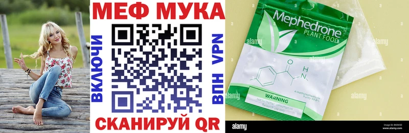 что такое наркотик  Усолье  МЕФ mephedrone 