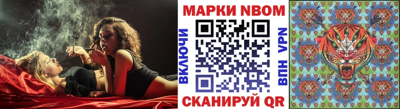Марки N-bome 1500мкг  MEGA   Усолье  магазин продажи  
